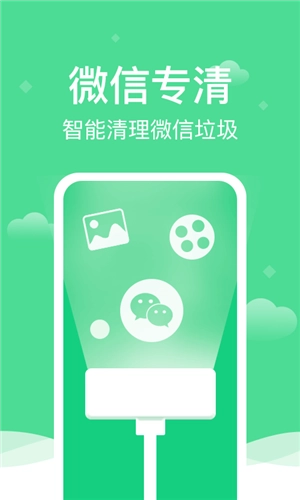 全能微商截图王图3
