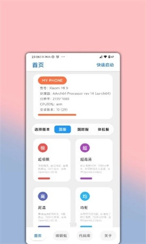 LumnyTool 图1