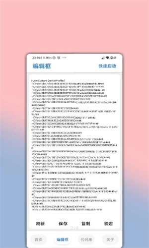 LumnyTool 图2