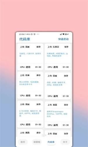 LumnyTool 图3