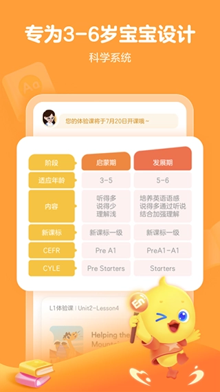 鸭鸭启蒙图1