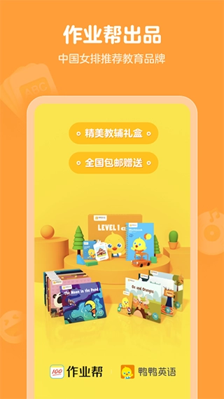 鸭鸭启蒙图2
