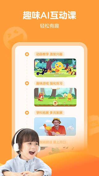 鸭鸭启蒙图3
