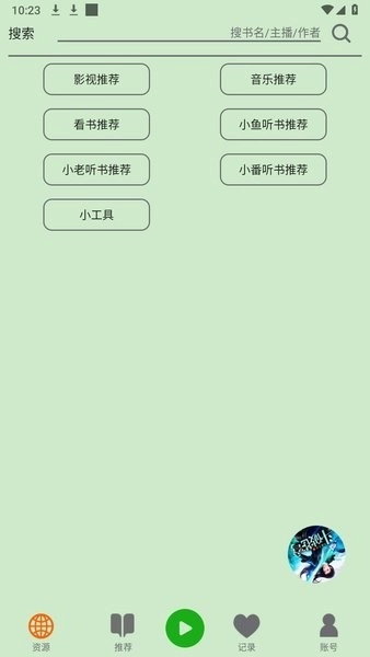 飞鸟图1