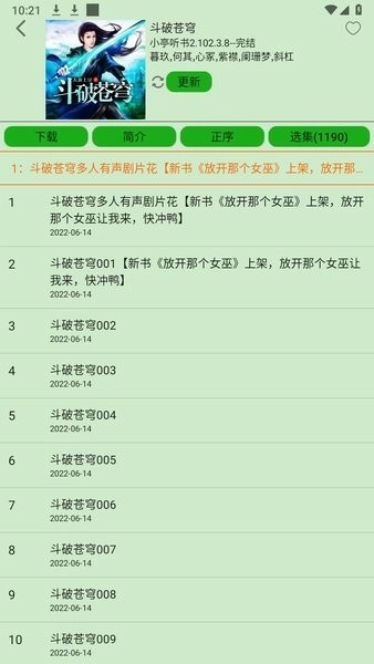 飞鸟图2