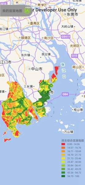 我的宜居地图图2