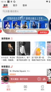 云听音乐图1