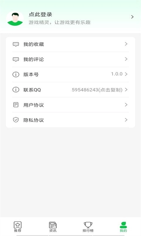 精灵图2