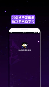 我的孩子画画世界图3
