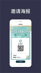 觅优生活图2