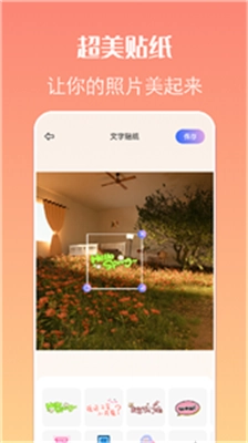 贴纸相机图2
