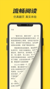 TXT全本免费小说书城图3