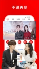 追剧影视大全图1
