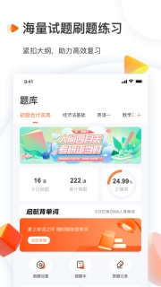 启航教育图2
