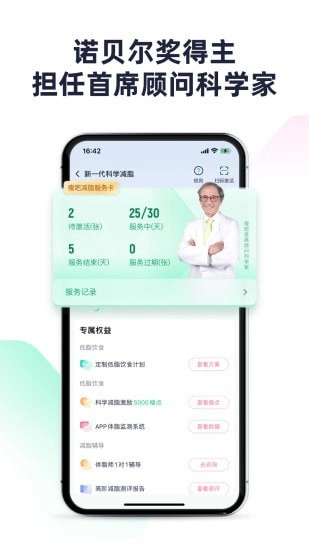 瘦吧减脂图1