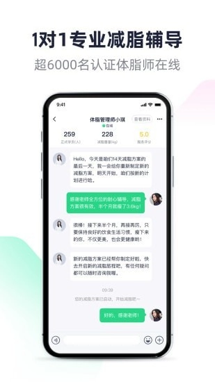 瘦吧减脂图3