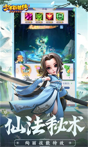 少年群侠传H5GM v1.0 安卓版图4