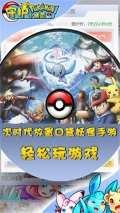 守护小精灵手机版图1