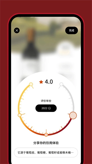 Vivino中文版图4
