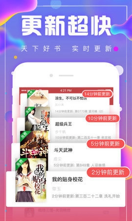 库哈文学网小说阅读器安卓版图1