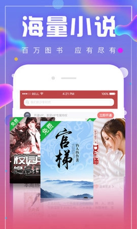 库哈文学网小说阅读器安卓版图2