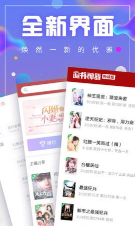 库哈文学网小说阅读器安卓版图3