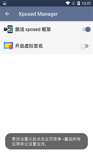SandVXposed免Root双开框架 v1.2.5.1.3.1.7.7 安卓版图3