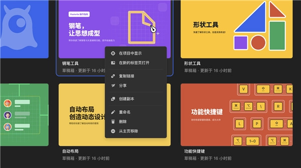MasterGo手机版图3