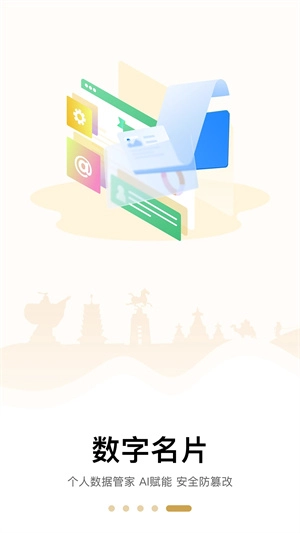 天马行市民云 v2.3.6 安卓版图2