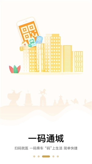 天马行市民云 v2.3.6 安卓版图3