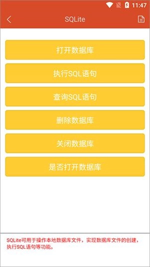 hbuilder手机版图1