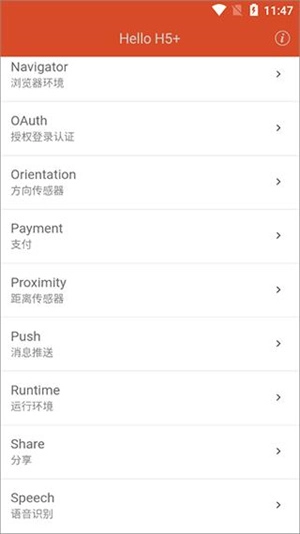 hbuilder手机版图2