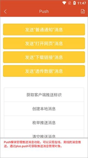 hbuilder手机版图4