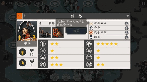 欧陆战争4 图2