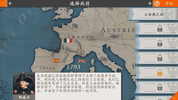 欧陆战争4 图3