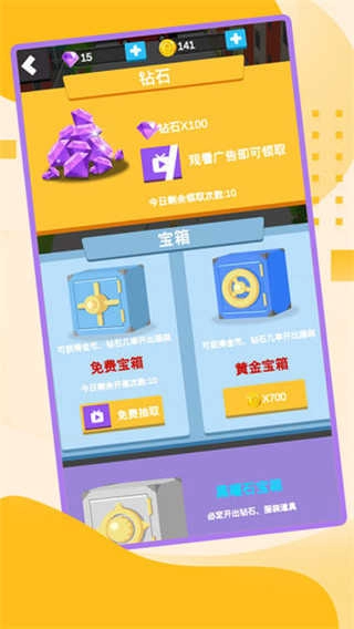 一起坐公交 图4