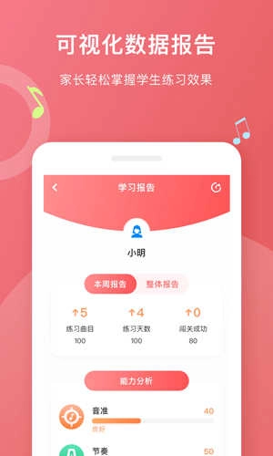 爱小艺学生 图1