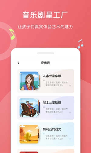 爱小艺学生 图2