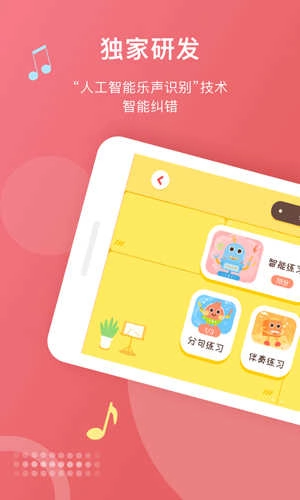 爱小艺学生 图4