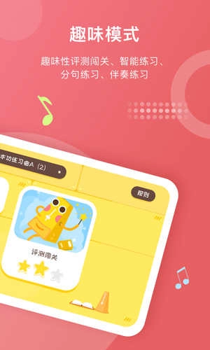 爱小艺学生 图5