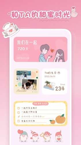 恋恋小组件 图3