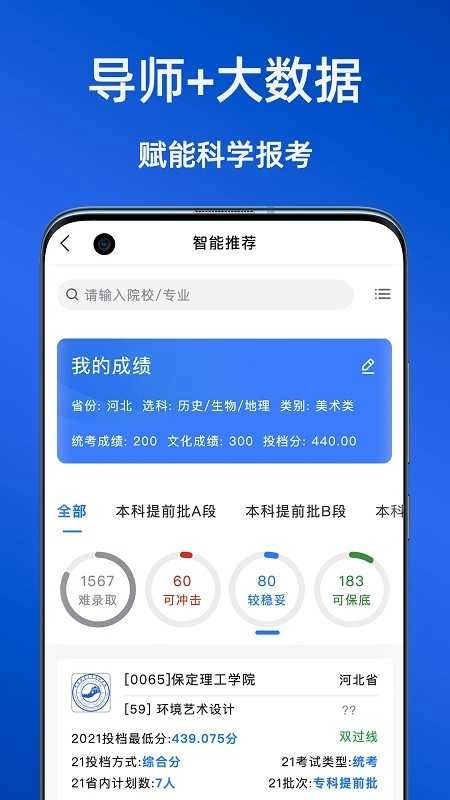 艺考志愿星 图1