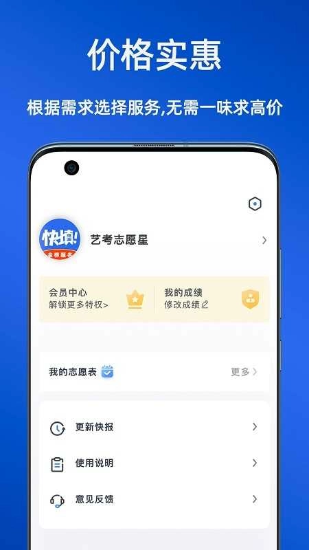 艺考志愿星 图2