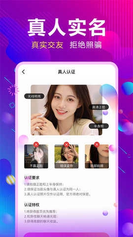 同城陌蜜约 图1