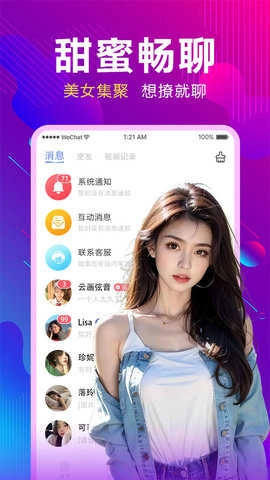 同城陌蜜约 图4