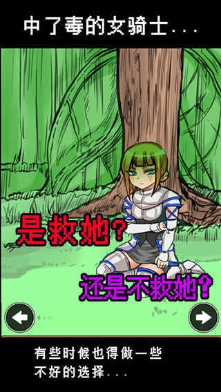 魔王瞒着勇者藏起了圣剑 图1