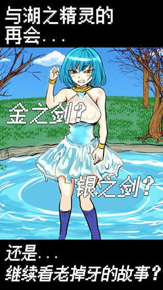 魔王瞒着勇者藏起了圣剑 图2