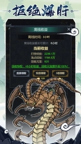 法师消魔图1