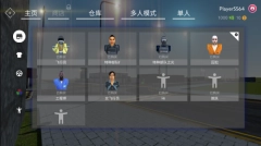 城市沙盒模拟器图2