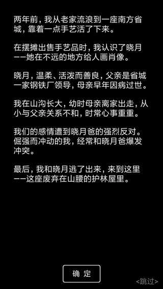 流浪日记图1